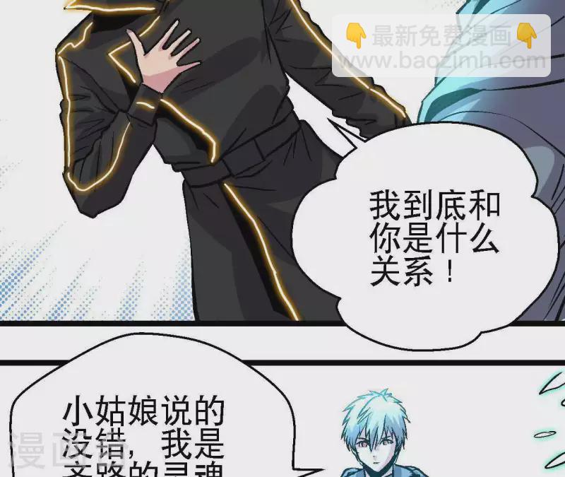 第53话 齐路的末路(1/2)-第53话