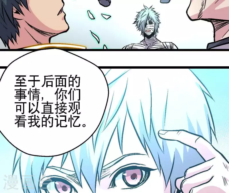 第53话 齐路的末路(1/2)-第53话