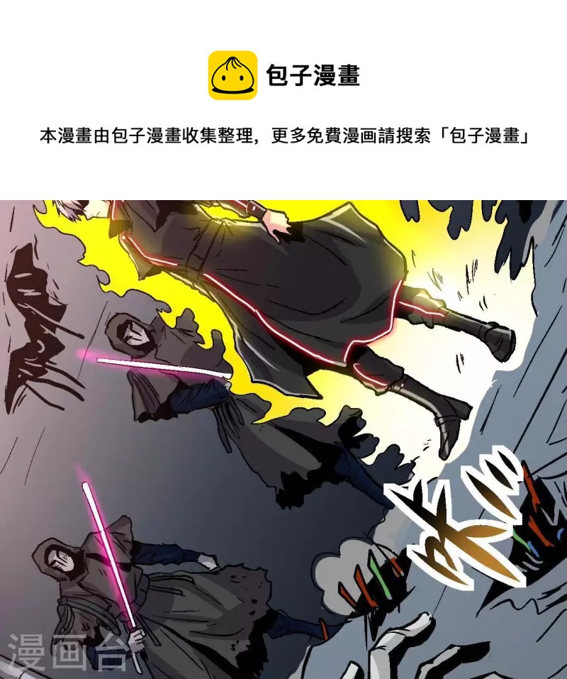 第53话 齐路的末路(1/2)-第53话