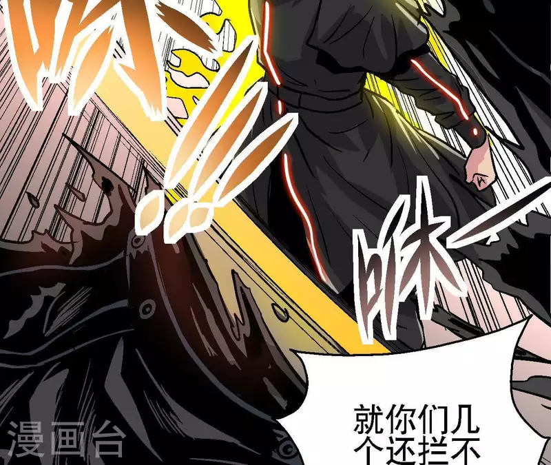 第53话 齐路的末路(1/2)-第53话