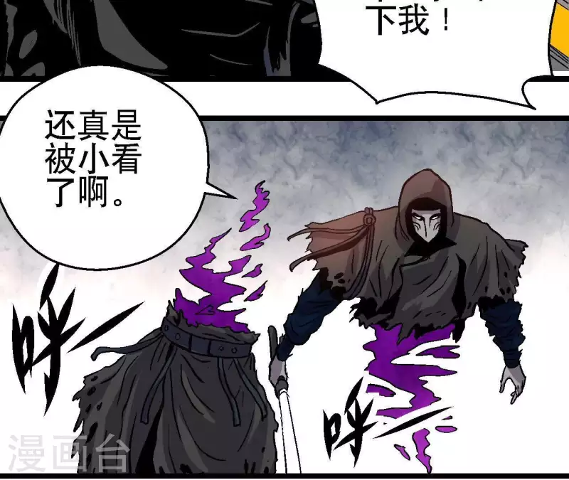 第53话 齐路的末路(1/2)-第53话