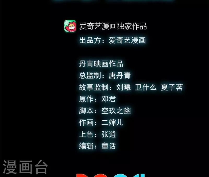 第53话 齐路的末路(1/2)-第53话