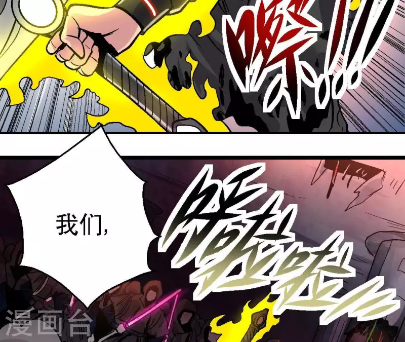 第53话 齐路的末路(1/2)-第53话