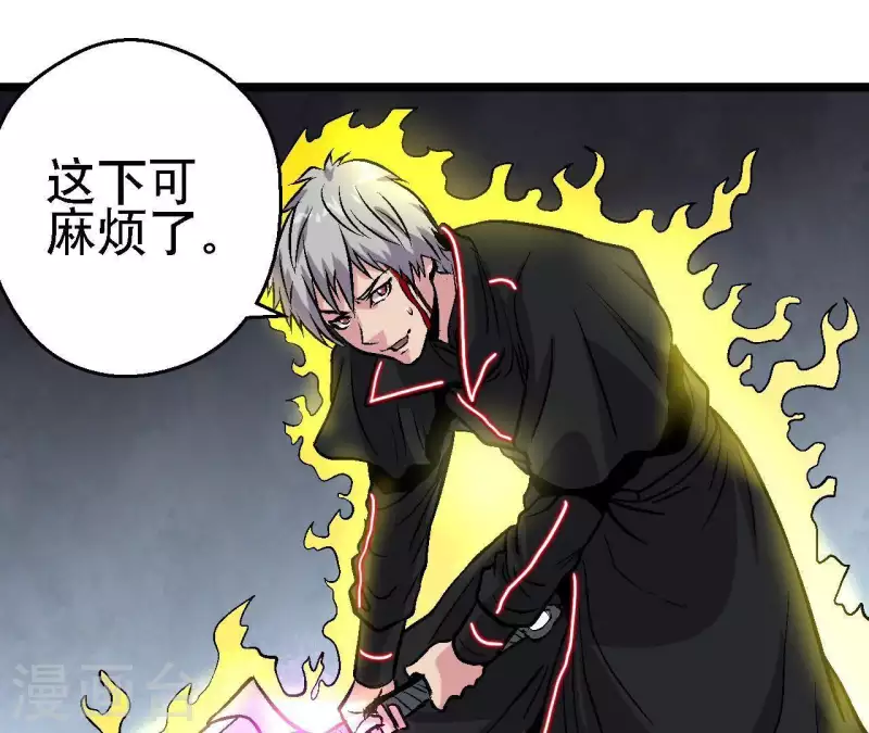 第53话 齐路的末路(1/2)-第53话