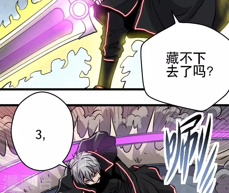 第53话 齐路的末路(1/2)-第53话