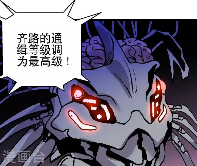 第53话 齐路的末路(1/2)-第53话