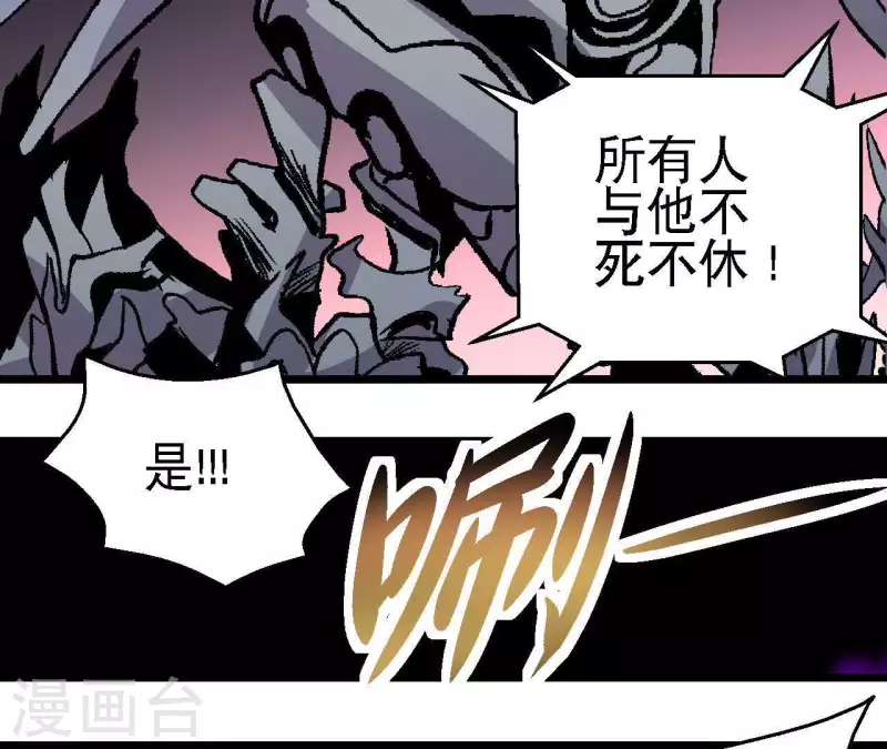 第53话 齐路的末路(1/2)-第53话