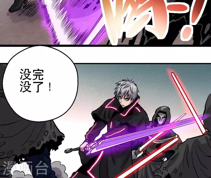 第53话 齐路的末路(1/2)-第53话