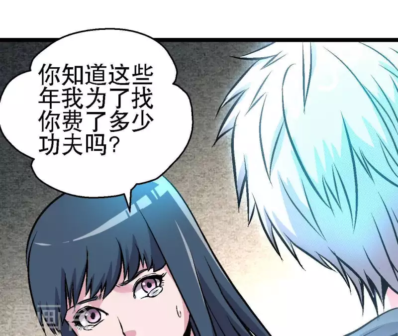 第53话 齐路的末路(1/2)-第53话