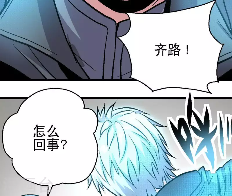 第53话 齐路的末路(1/2)-第53话