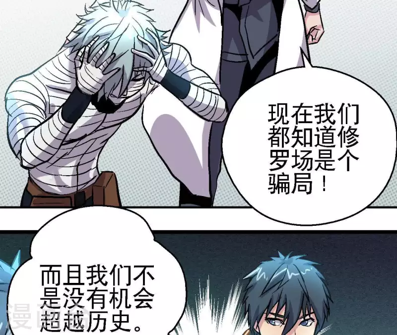 第55话 齐路回归？(1/2)-第55话