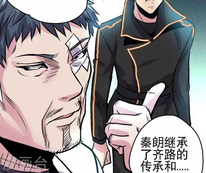 第55话 齐路回归？(1/2)-第55话