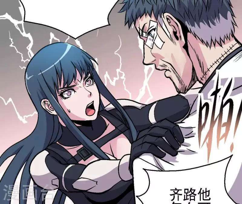 第55话 齐路回归？(1/2)-第55话