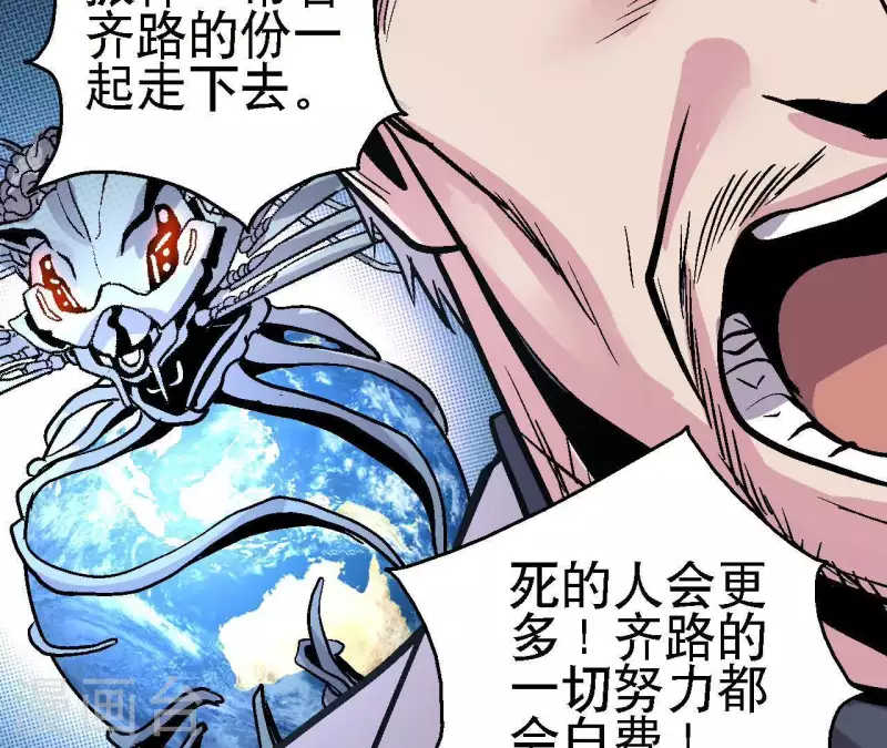 第55话 齐路回归？(1/2)-第55话