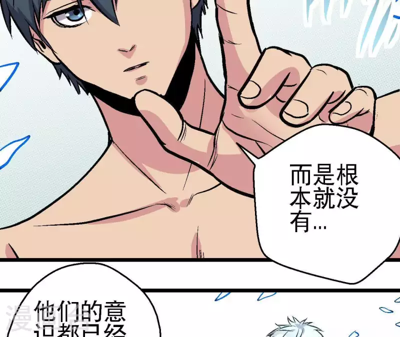 第55话 齐路回归？(1/2)-第55话