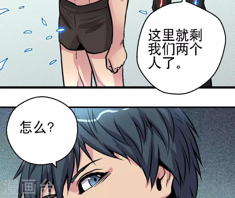 第55话 齐路回归？(1/2)-第55话