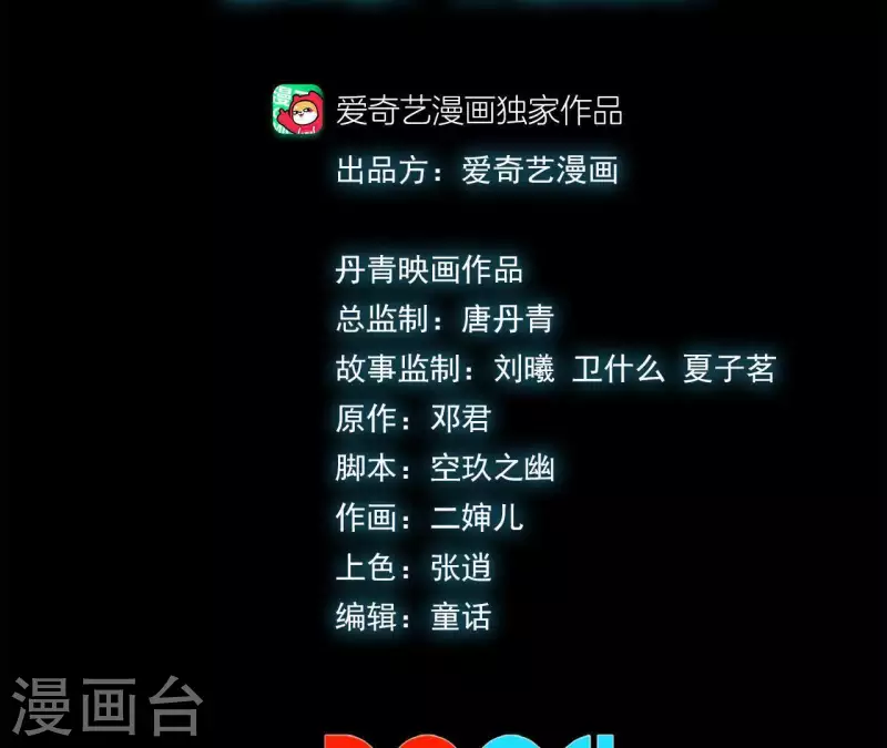 第55话 齐路回归？(1/2)-第55话