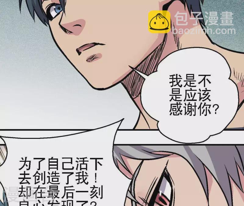 第55话 齐路回归？(1/2)-第55话