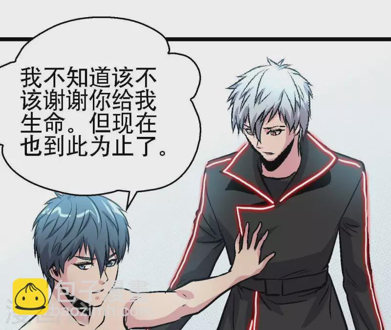 第55话 齐路回归？(1/2)-第55话