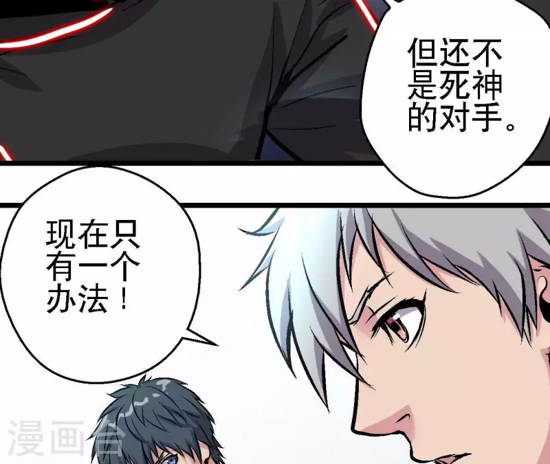 第55话 齐路回归？(1/2)-第55话