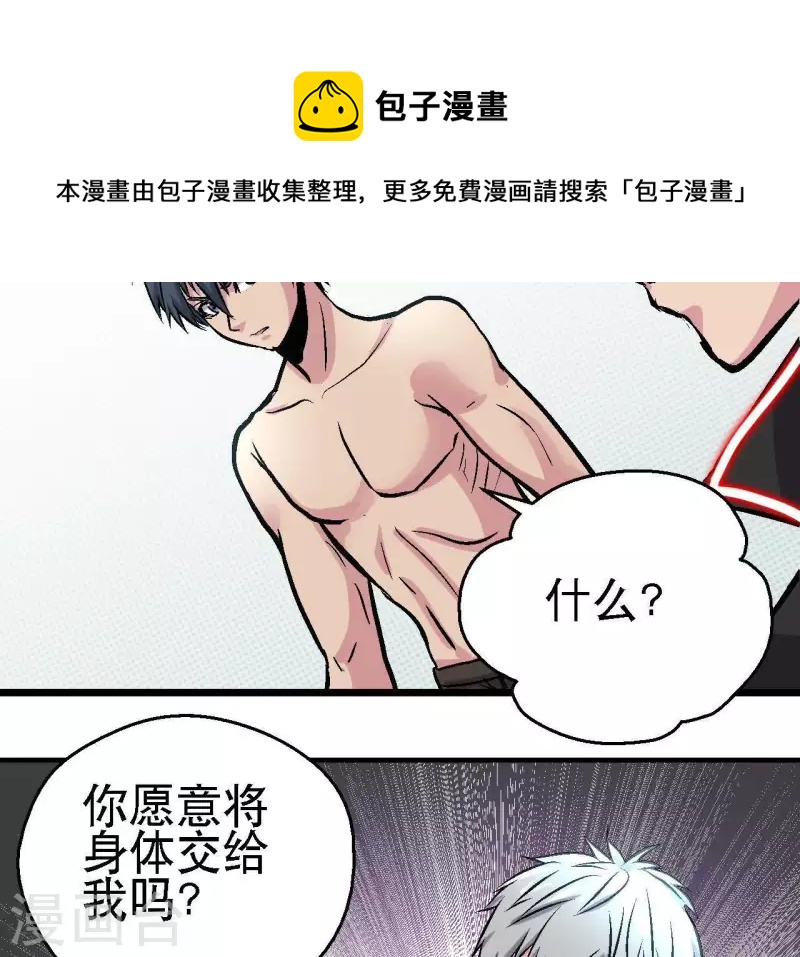 第55话 齐路回归？(1/2)-第55话