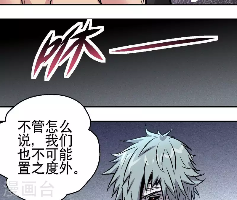 第55话 齐路回归？(1/2)-第55话