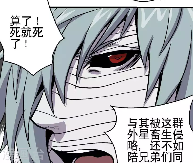 第55话 齐路回归？(1/2)-第55话