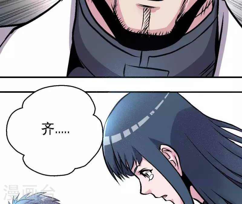 第55话 齐路回归？(1/2)-第55话