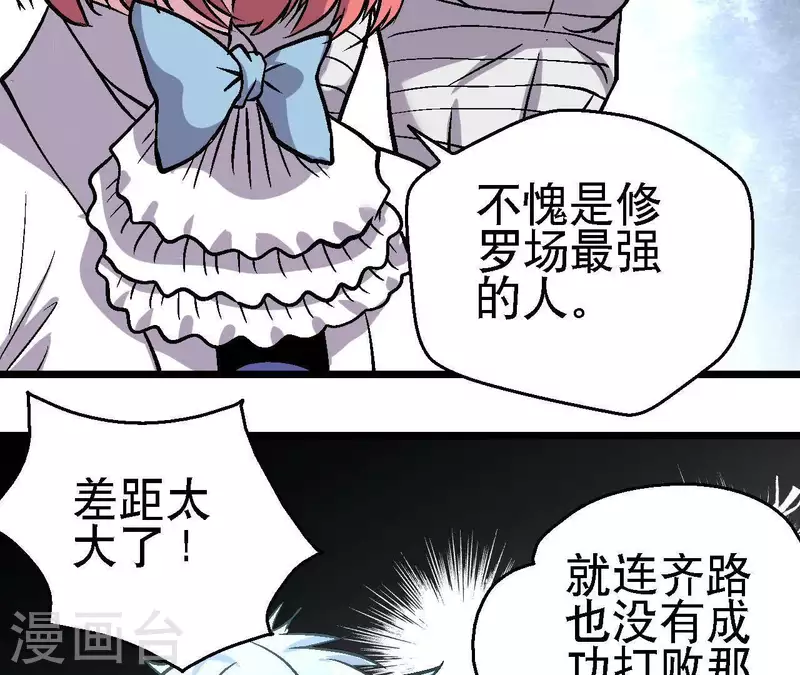 第55话 齐路回归？(1/2)-第55话