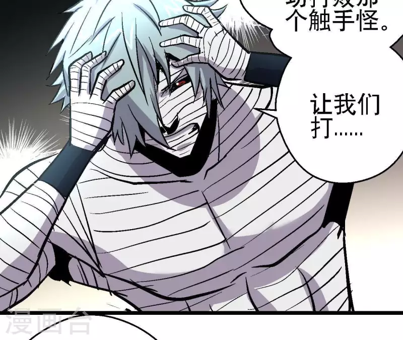 第55话 齐路回归？(1/2)-第55话