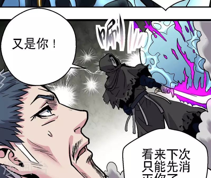 第57话 第54话一线曙光(1/2)-第57话