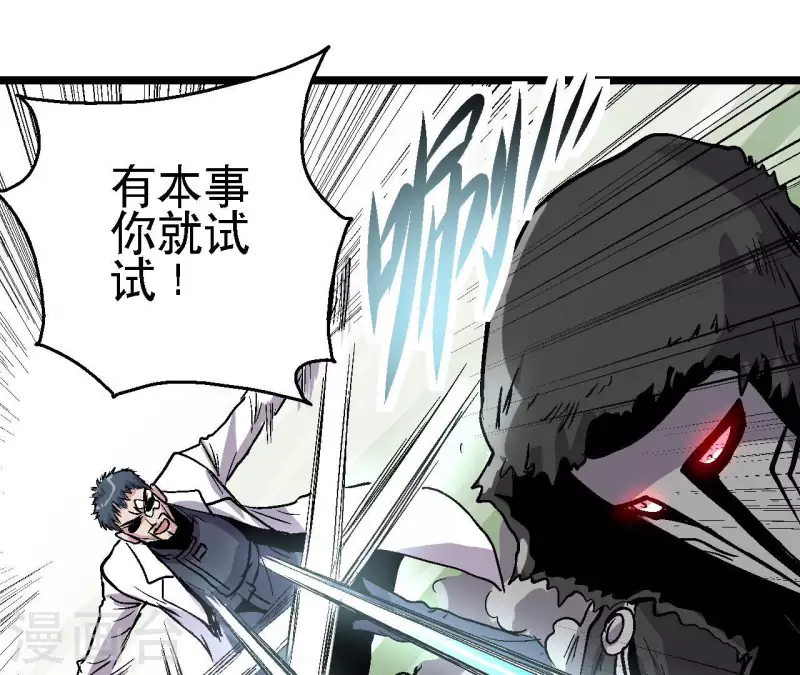 第57话 第54话一线曙光(1/2)-第57话