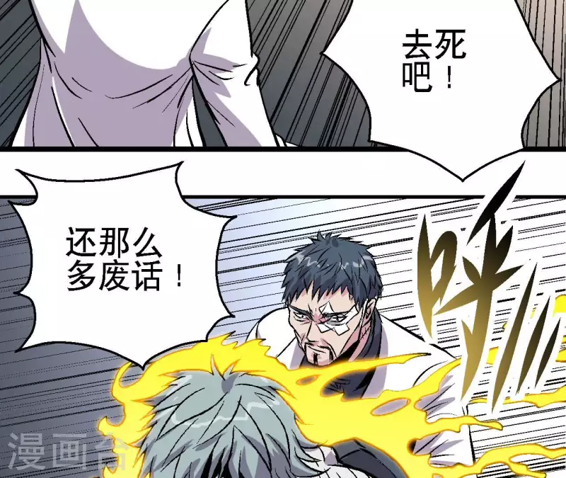 第57话 第54话一线曙光(1/2)-第57话