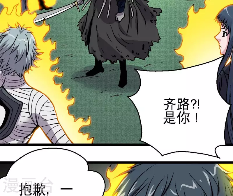 第57话 第54话一线曙光(1/2)-第57话