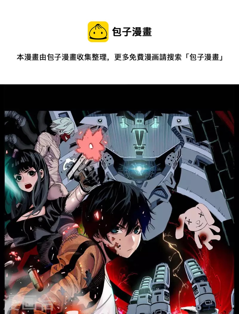 第59话 最强小队的实力(1/2)-第59话