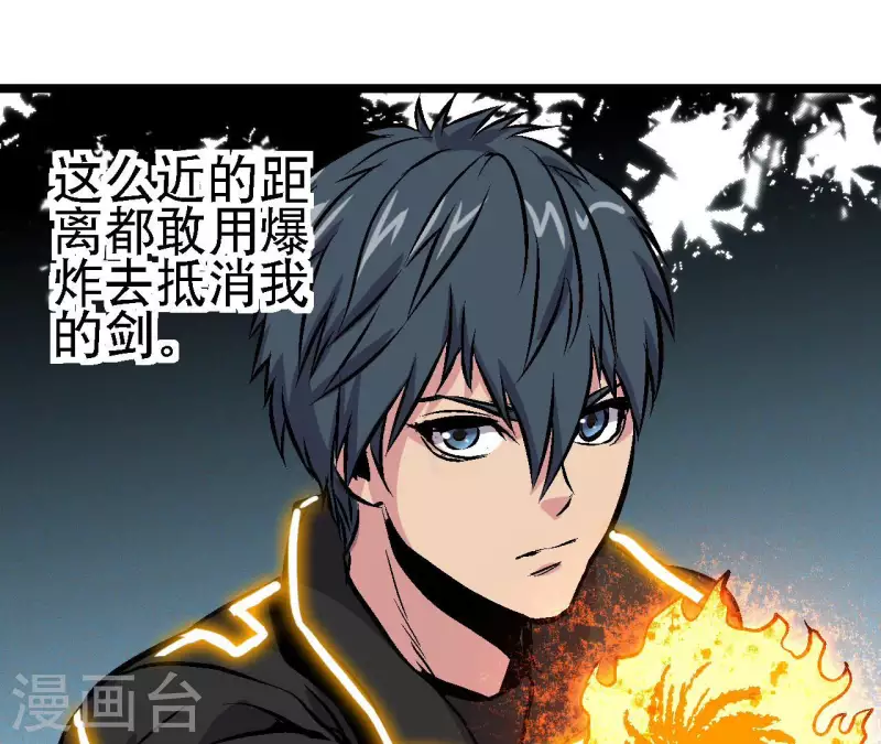 第59话 最强小队的实力(1/2)-第59话