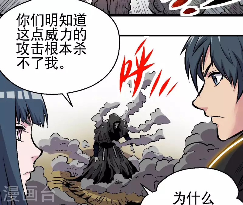 第59话 最强小队的实力(1/2)-第59话