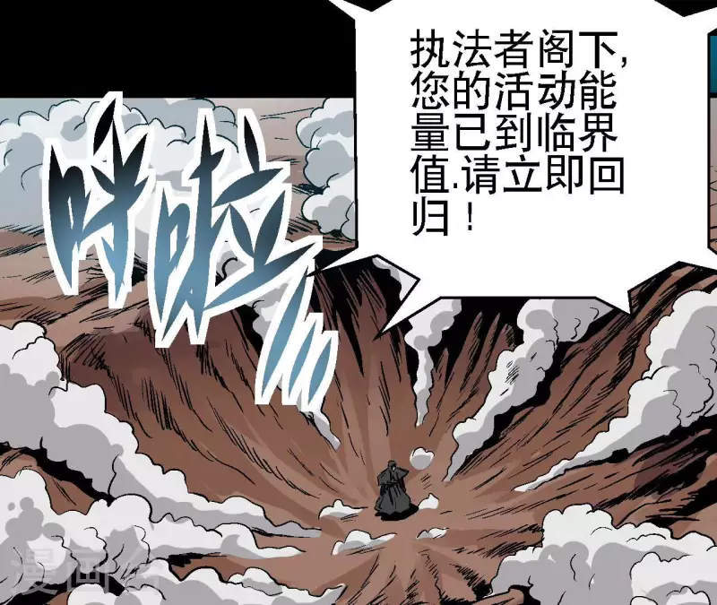 午夜修羅場 - 第59話 最強小隊的實力(1/2) - 2