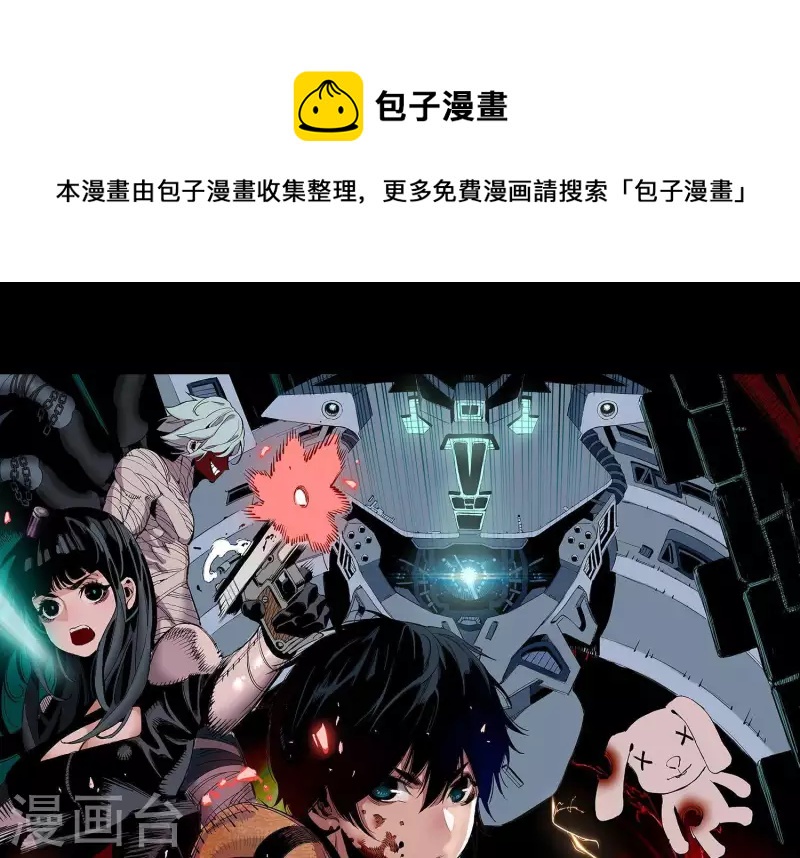 第7话 手术刀(1/2)-第7话