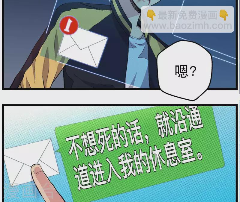 第7话 手术刀(1/2)-第7话