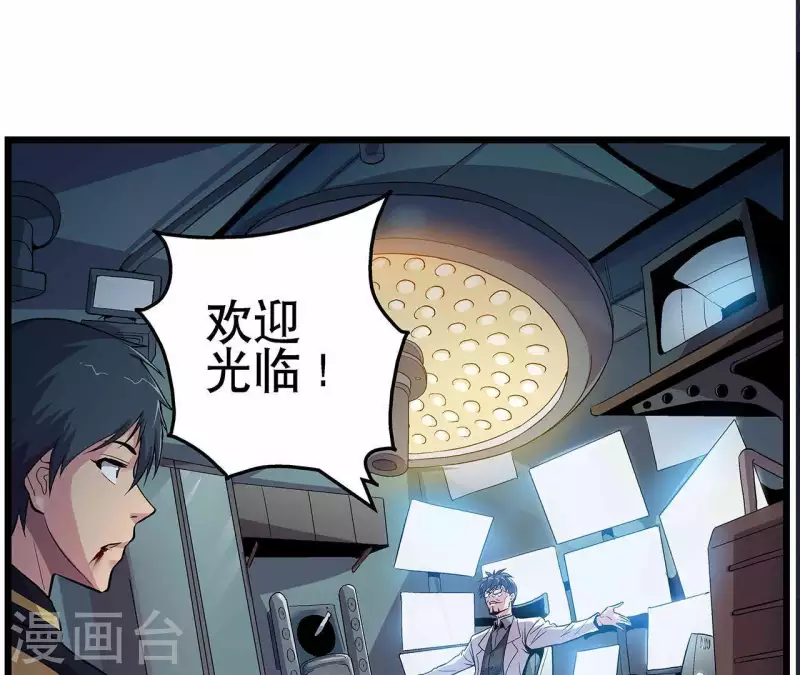 第7话 手术刀(1/2)-第7话