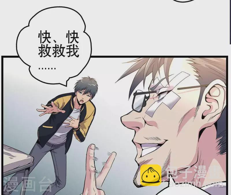 第7话 手术刀(1/2)-第7话