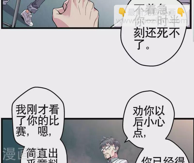 第7话 手术刀(1/2)-第7话