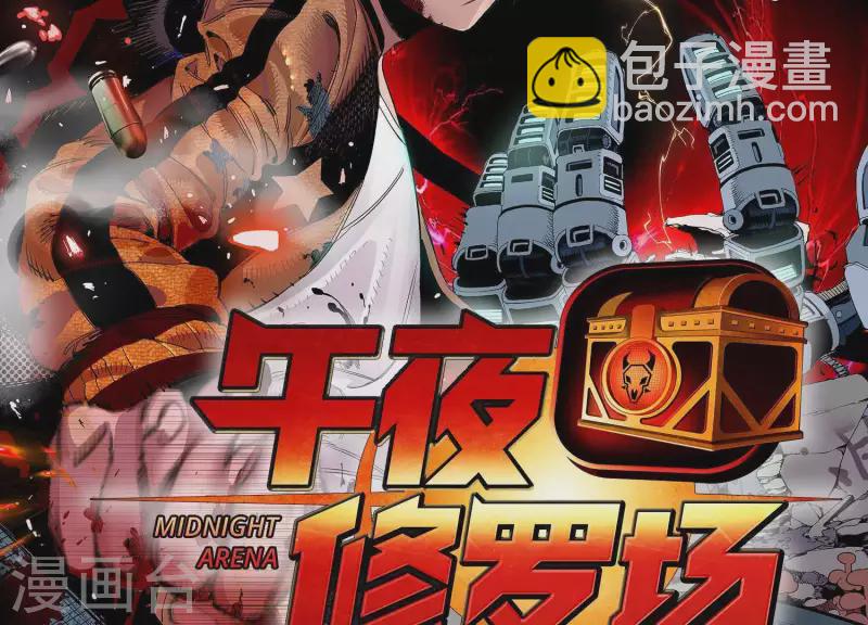 第7话 手术刀(1/2)-第7话