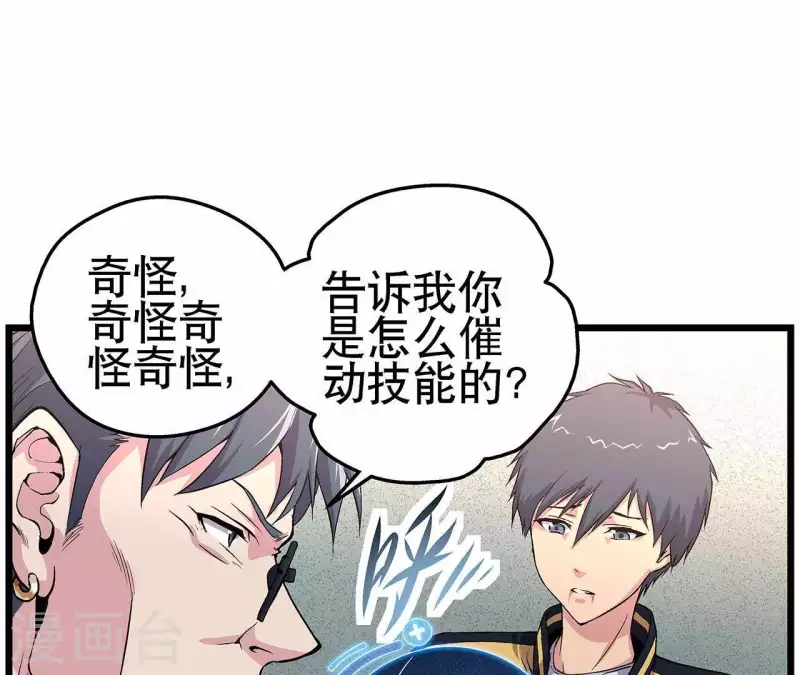 第7话 手术刀(1/2)-第7话