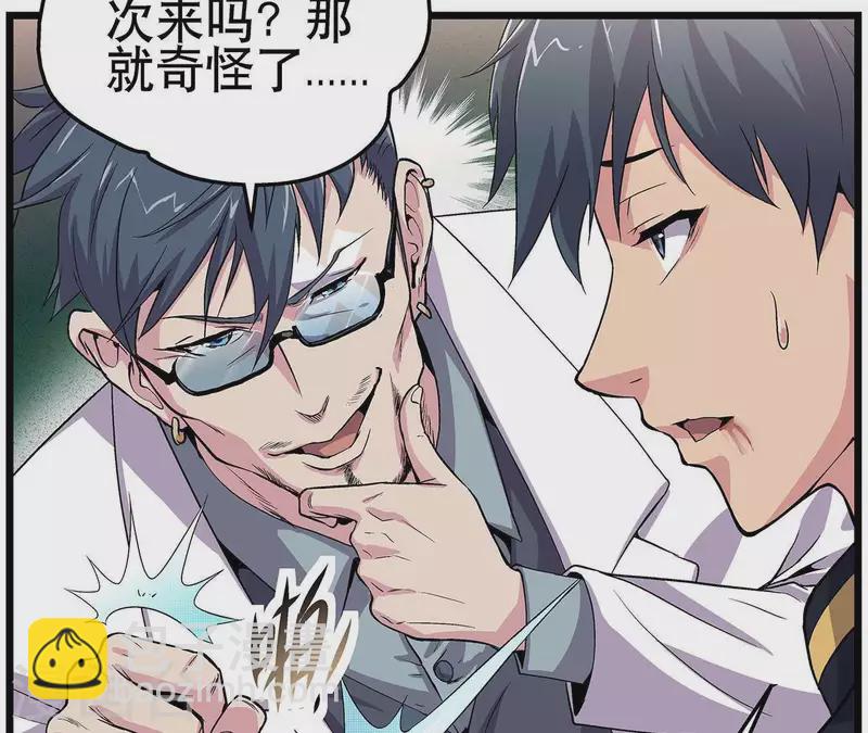 第7话 手术刀(1/2)-第7话