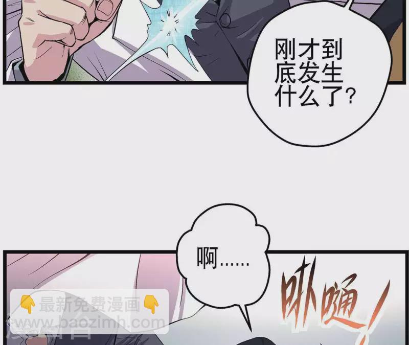 第7话 手术刀(1/2)-第7话