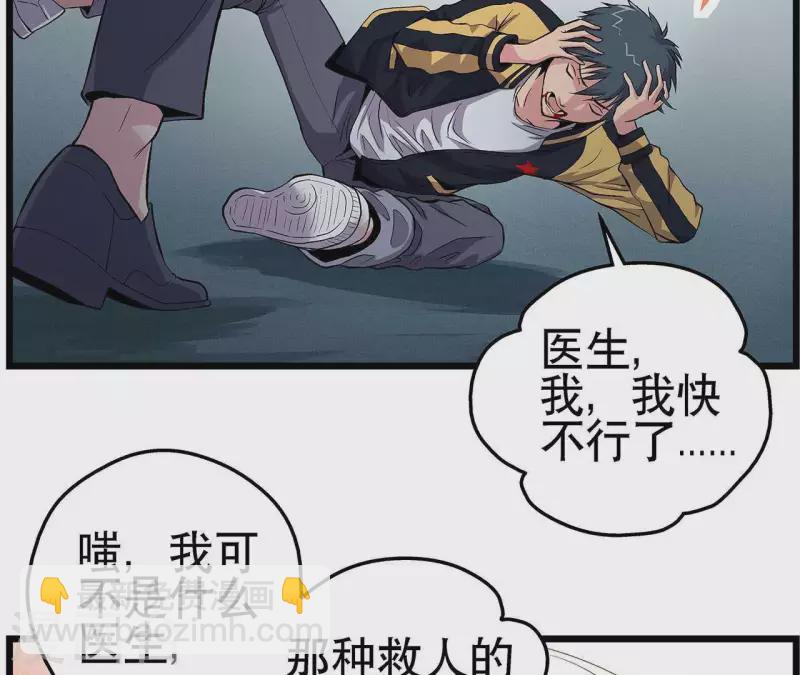 第7话 手术刀(1/2)-第7话