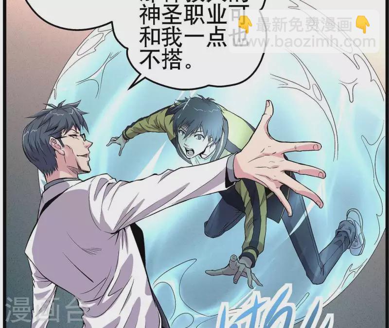 第7话 手术刀(1/2)-第7话