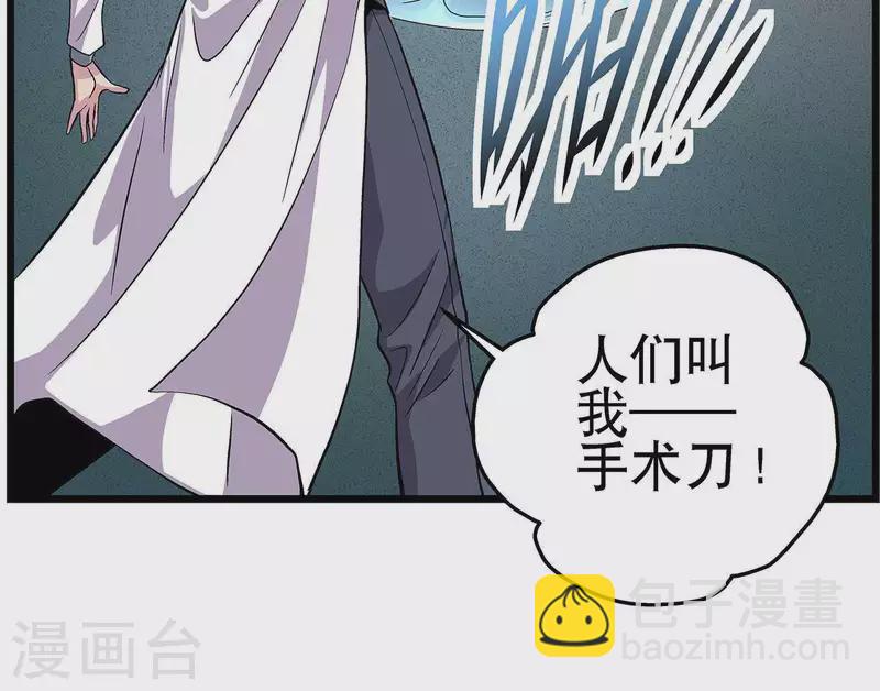 第7话 手术刀(1/2)-第7话